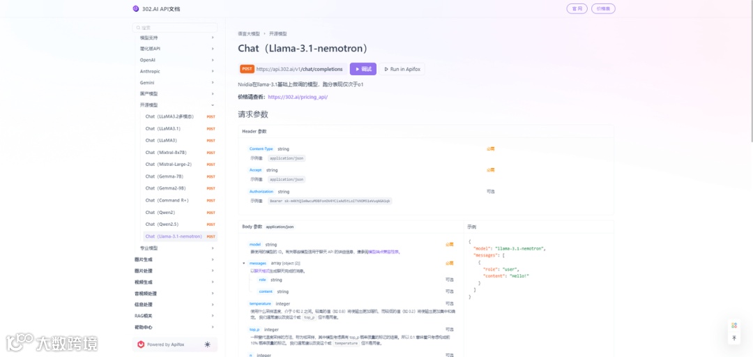英伟达微调Llama3很强？来302竞技场跑跑分！