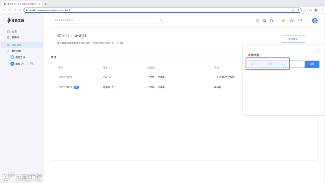 魔音课堂 | 魔音团队版教程来啦！快邀请团队伙伴一起来多人线上创作吧～