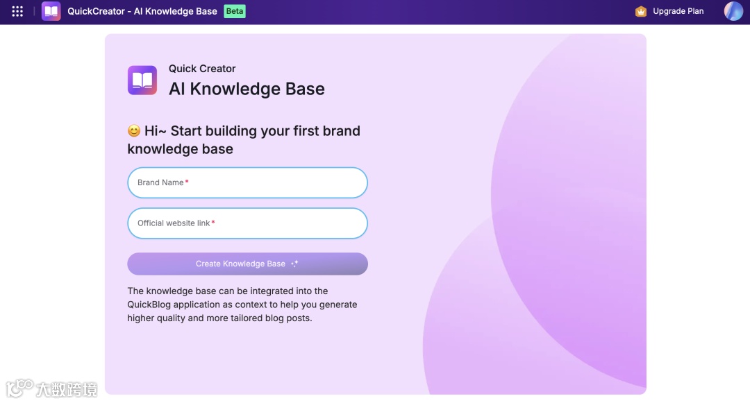 重要更新！QuickCreator企业知识库功能正式上线