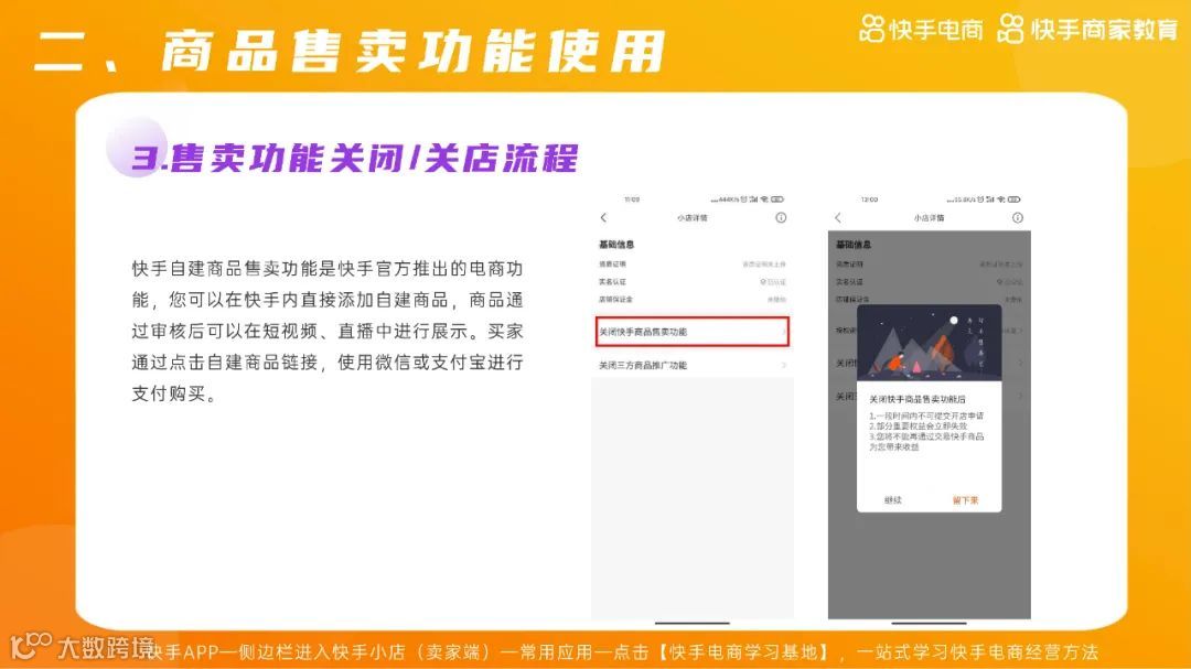2021快手电商运营白皮书（附下载）