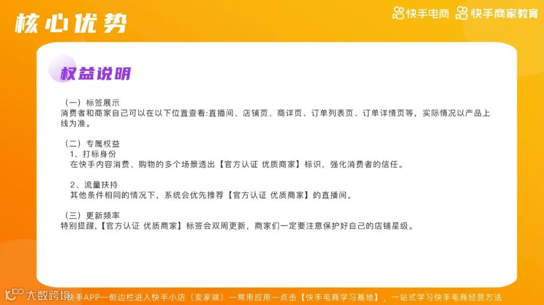 2021快手电商运营白皮书（附下载）