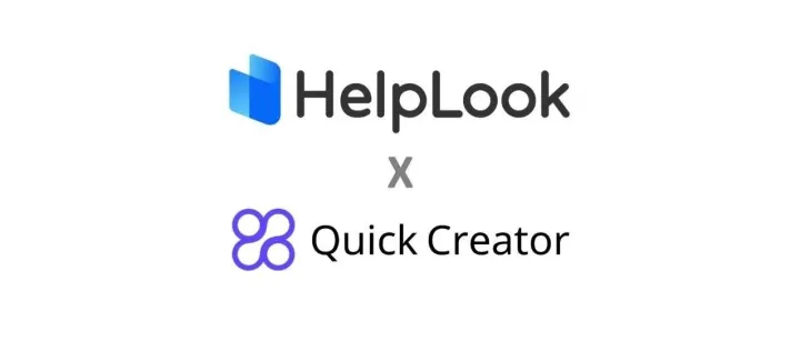 联盟 | Quick Creator X HelpLook ，AI助力出海企业内容营销