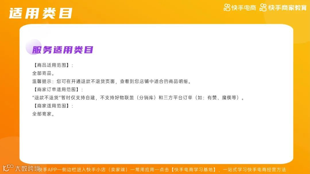 2021快手电商运营白皮书（附下载）