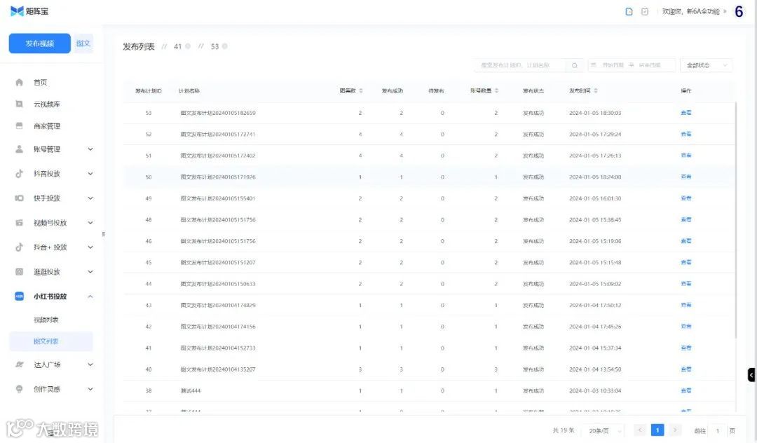 Kuaizi矩阵宝小红书图文发布来啦!