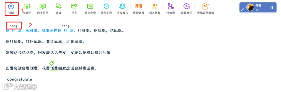 魔音工坊帮助文档(2.0版)