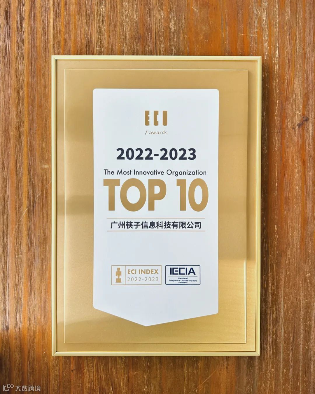 获一金一银后再添战绩!筷子科技入选22-23年ECI Index 创新榜单Top 10