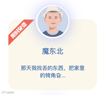 特色发音人魔东北来啦，逗比搞笑作品搞起来