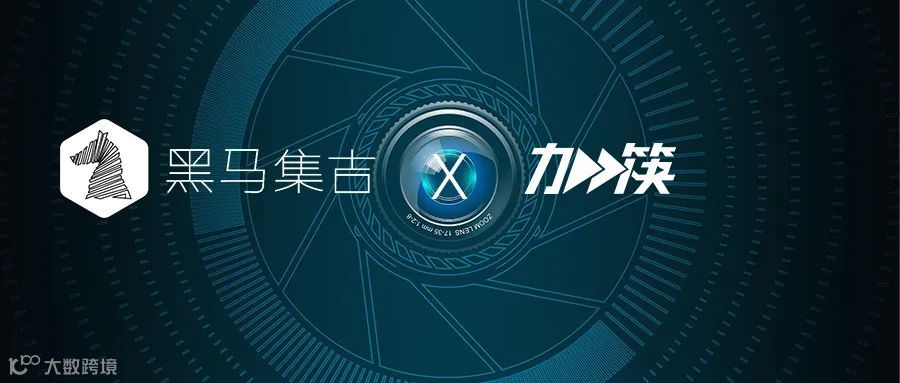 黑马传媒「加筷」：国内领先电商直播机构借力短视频智能运营获取更多自然流量！
