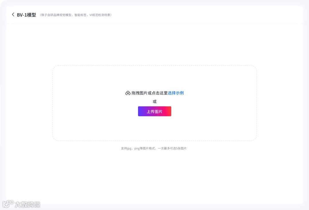 Kuaizi宣布推出「BV-1」,聚焦品牌视觉解构的识别检测模型