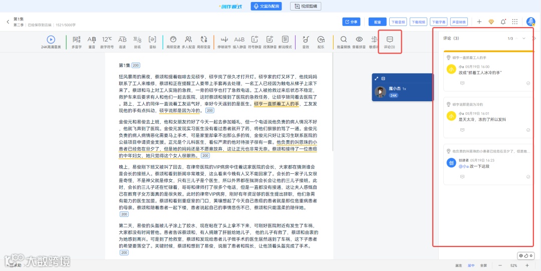 魔音课堂 | 魔音团队版教程来啦！快邀请团队伙伴一起来多人线上创作吧～
