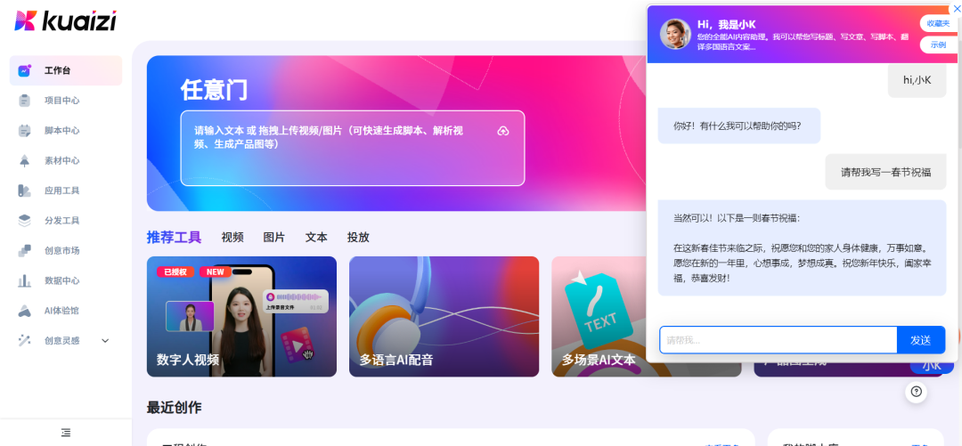 Kuaizi AIGC应用平台系列算法正式获得深度合成服务算法备案