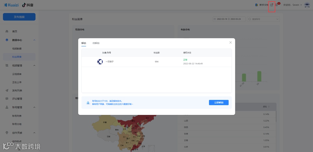 Kuaizi视频私域智能产品「矩阵宝」升级3.1，赋能视频私域矩阵精细化运营