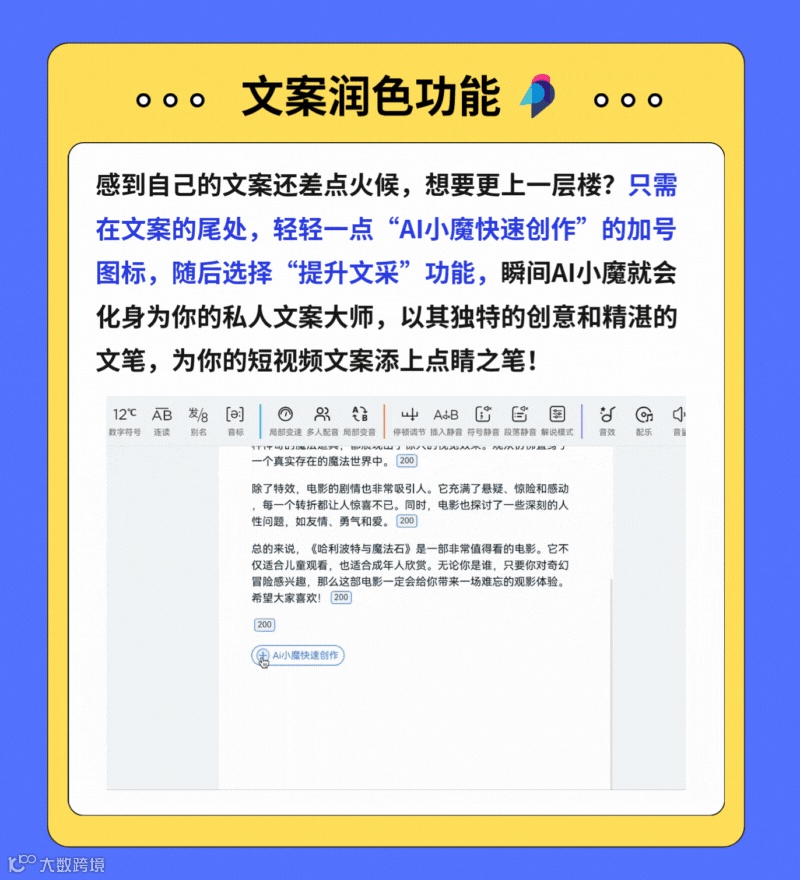 AI写作秘籍在手，一键打造爆款短视频文案无忧！