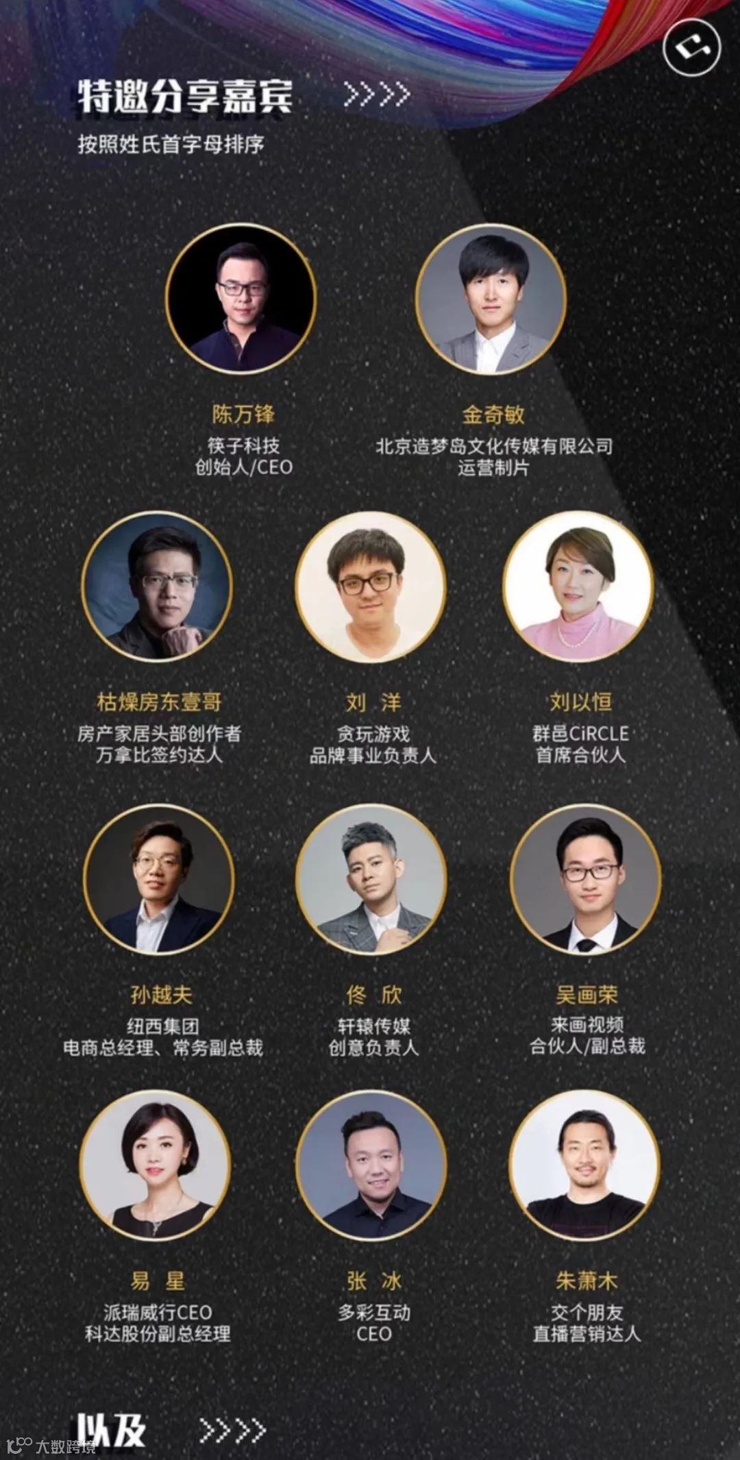 “2020巨量创意节”强势着陆!筷子科技应邀分享智能短视频洞察与实践