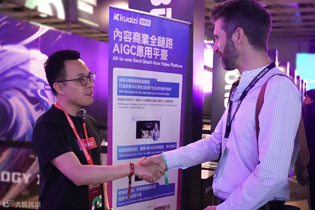 Kuaizi CEO陈万锋分享《AI和大模型重塑全球内容商业》 | BEYOND Expo 2024