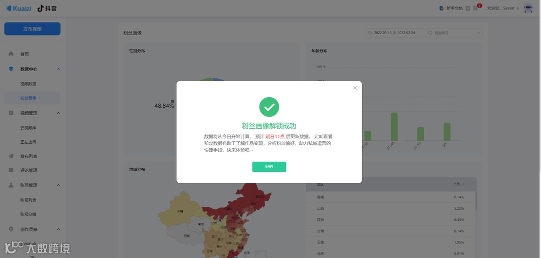 Kuaizi视频私域智能产品「矩阵宝」升级3.1，赋能视频私域矩阵精细化运营
