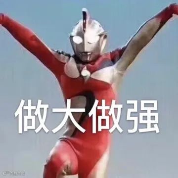 策划：人类高质量搬砖岗位