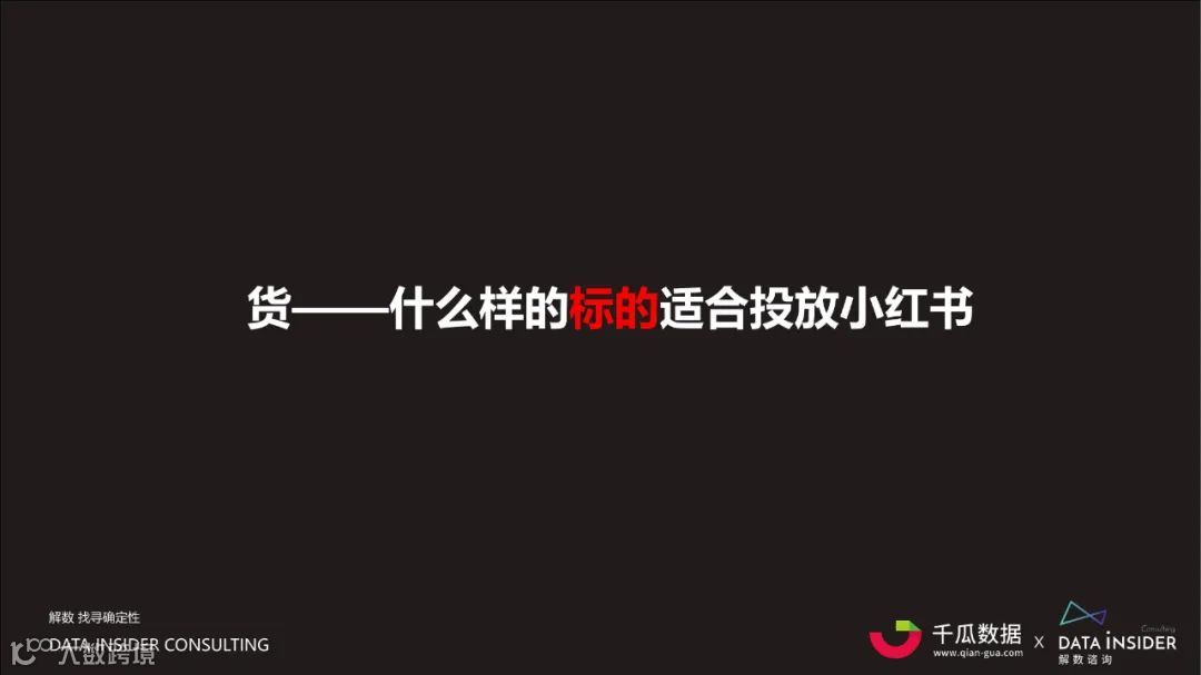 2021小红书内容营销数据洞察白皮书（附下载）