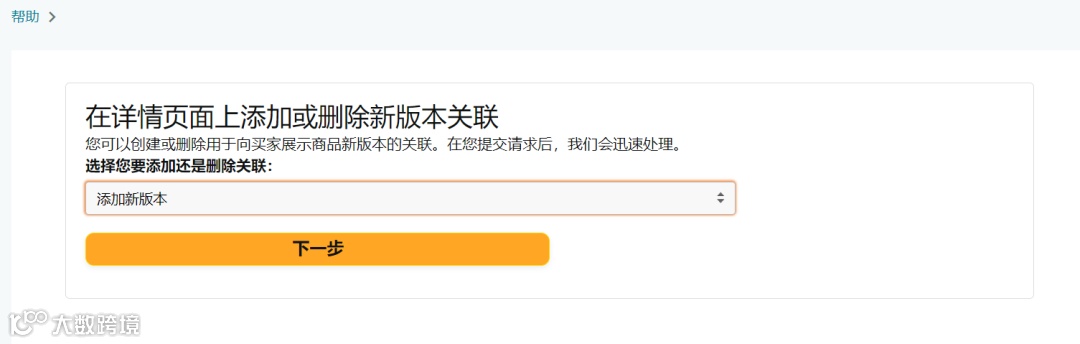 亚马逊流量入口迎来重大更新，赶紧抓住第一波红利