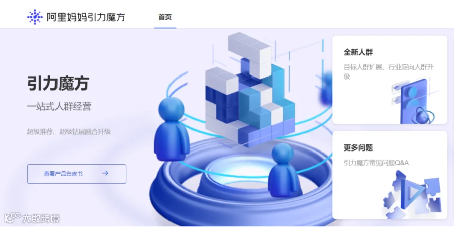 筷子&引力魔方1.0全新上线,店铺投放更轻便