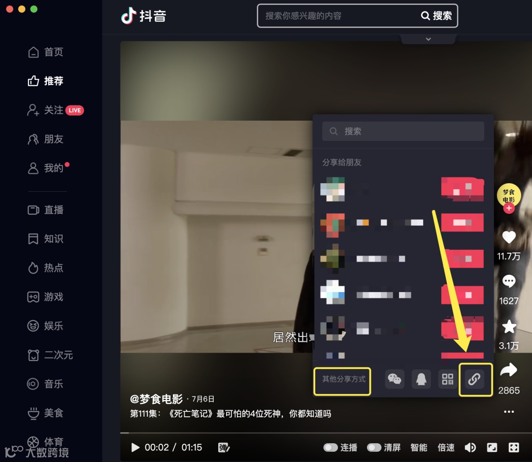 魔音课堂｜「一键解析视频」详细教程来啦！提取文案？配同款声音？复制粘贴视频链接不会？快戳进来看看吧~