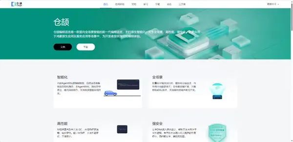 华为仓颉首个公测版本开放下载；微信灰测AI问答功能；《地下城与勇士：ARAD》公布登陆多平台丨扬帆晚报