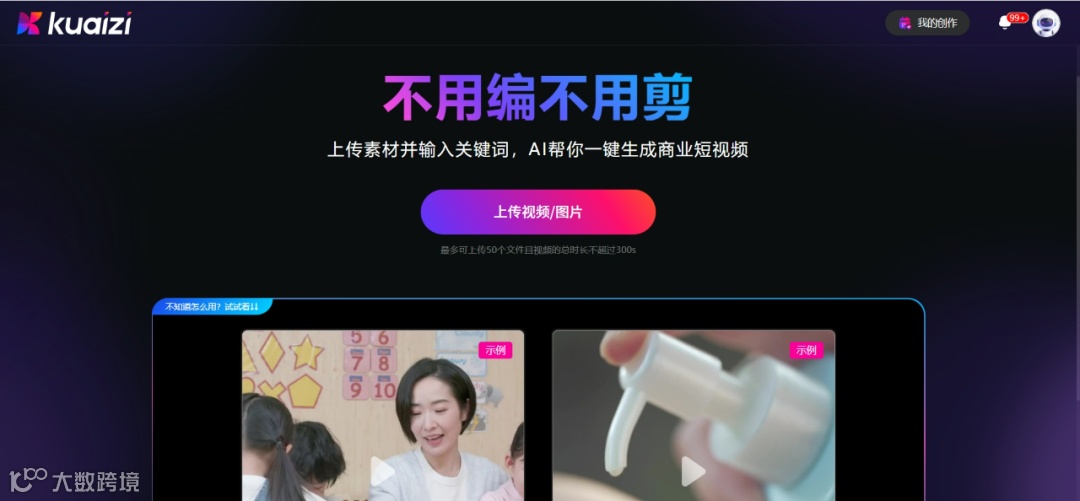 Sora加速AI视频时代的到来，这个AI视频原生化应用你一定不能错过