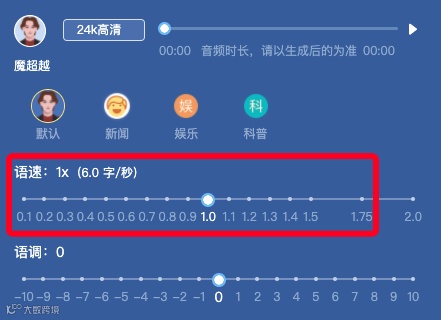 魔音课堂 | 「魔超越」娱乐解读调音教程~