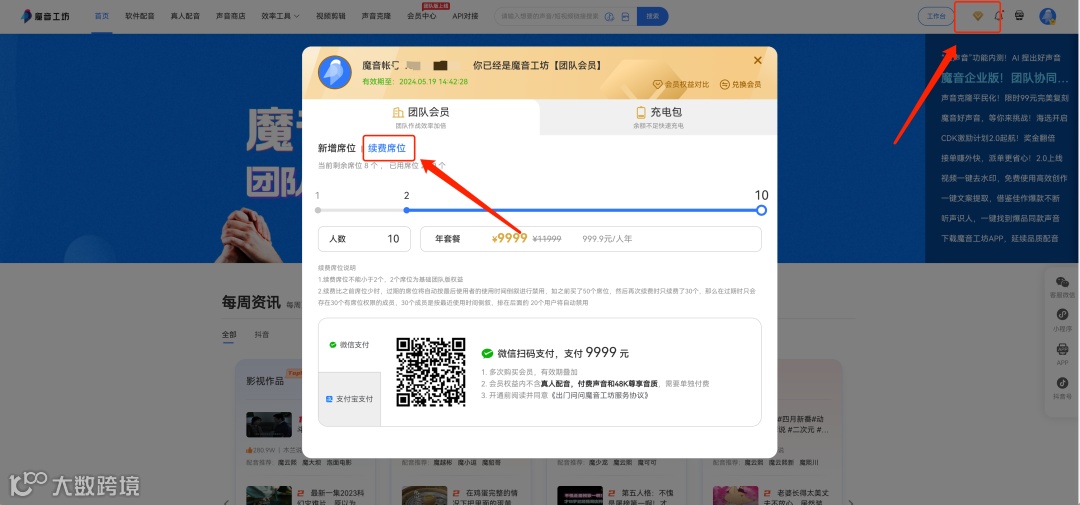魔音课堂 | 魔音团队版教程来啦！快邀请团队伙伴一起来多人线上创作吧～