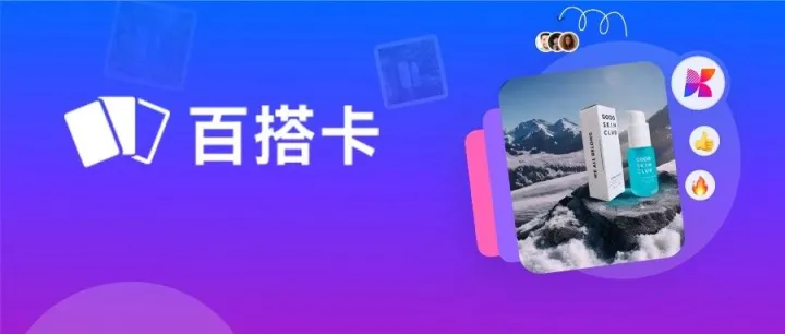 震惊！这家知名TP公司投放的电商产品场景图竟然是用AI生成的......