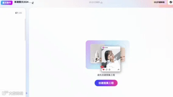 Kuaizi AIGC应用平台单次访问时长全球TOP 1