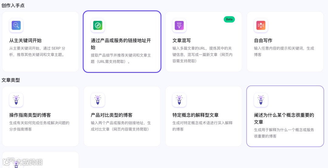 联盟 | Quick Creator X HelpLook ,AI助力出海企业内容营销