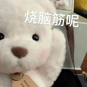 策划：人类高质量搬砖岗位