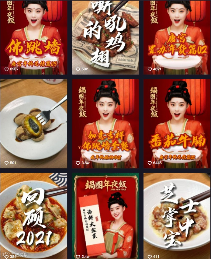 会火 | 信息流广告【餐饮服务】行业热门视频拆解,融入传统文化增加创作可能性