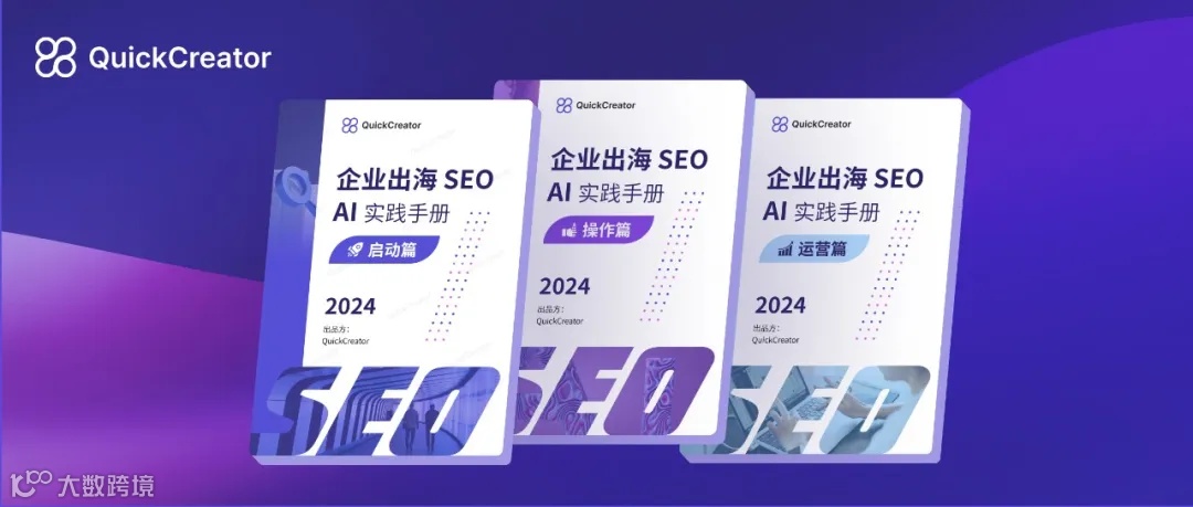 一文讲明白什么是SEO的域名权重