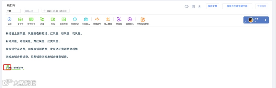 魔音工坊帮助文档(2.0版)
