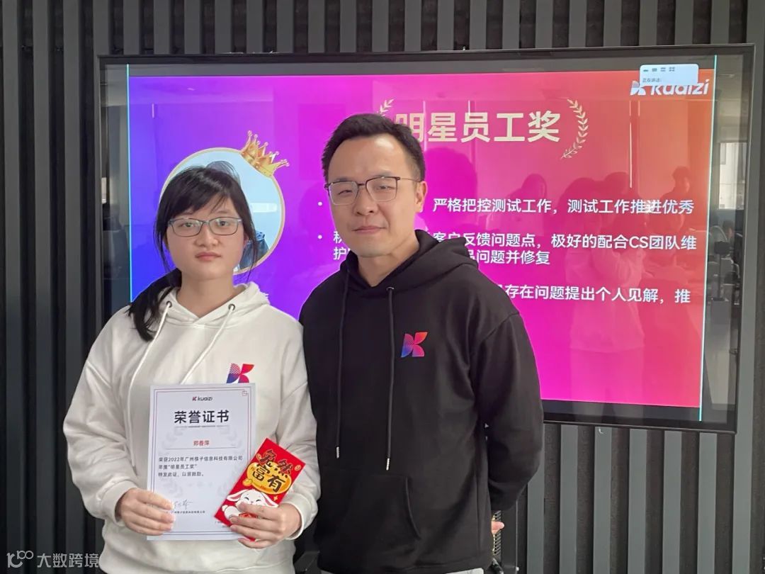 筷子科技2023新春启动会 | “激活生态，超线增长”