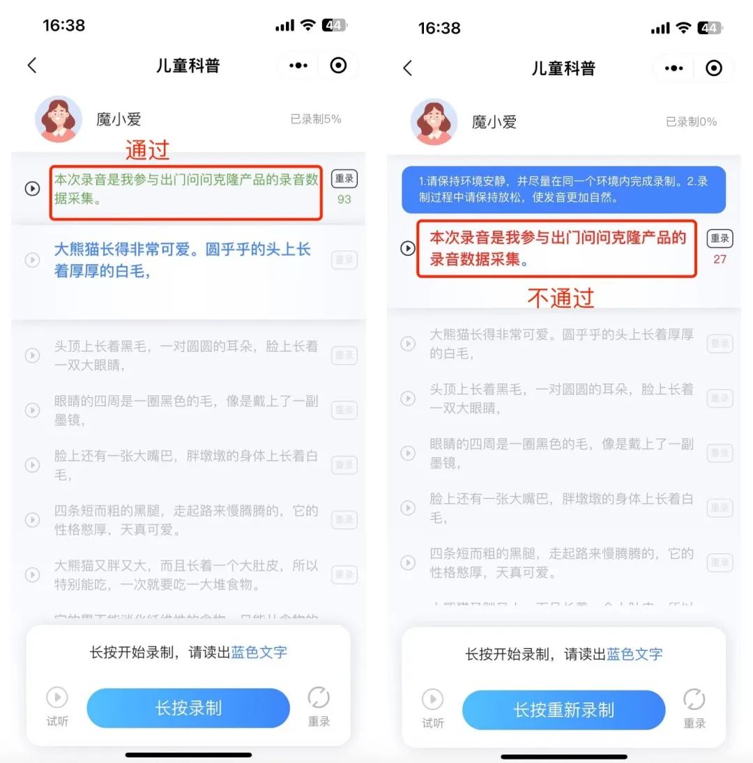 声音克隆平民化！在家即能完美复刻你的声音
