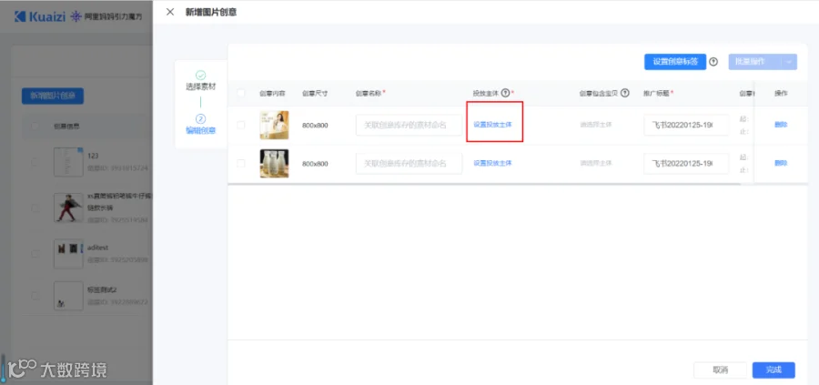 筷子&引力魔方1.0全新上线,店铺投放更轻便
