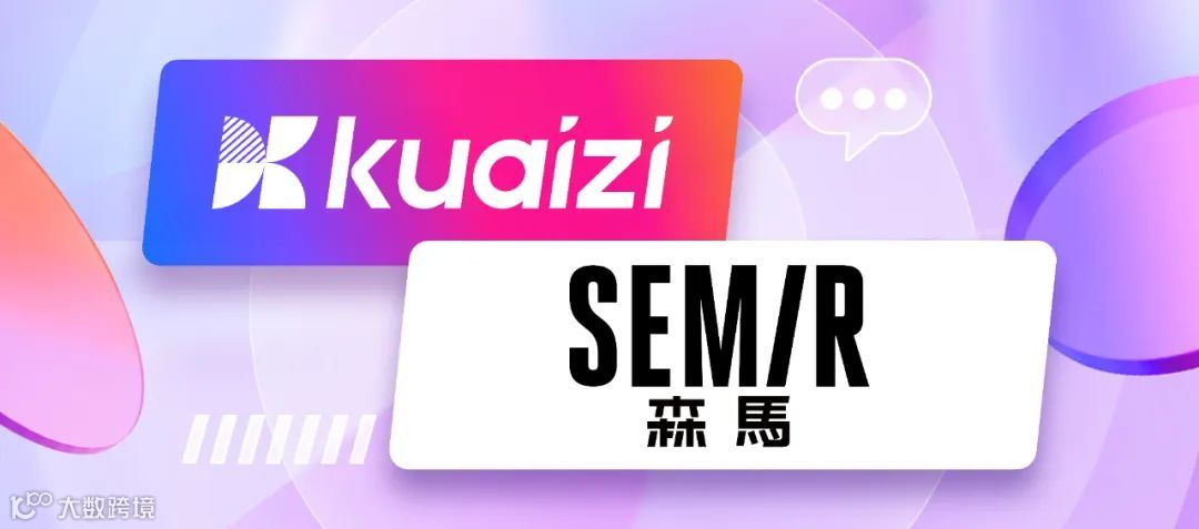 筷子科技与森马达成AIGC全链路合作