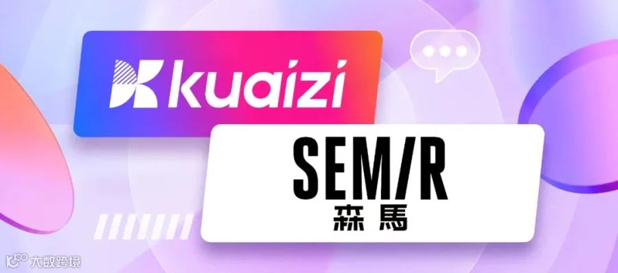 筷子科技与森马达成AIGC全链路合作