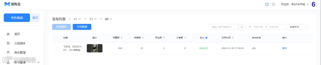Kuaizi矩阵宝小红书图文发布来啦!