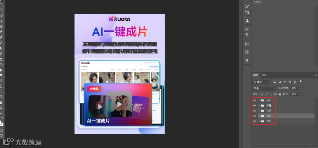 老板说元旦要做1000张宣传推广图？？？其实，小case啦！