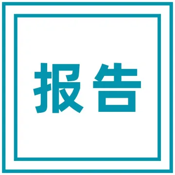 2022中国品质直播选型与应用白皮书(附下载)