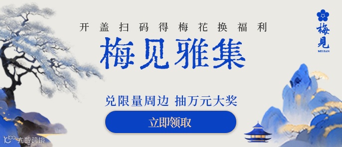 筷子科技与「梅见」青梅酒达成AIGC全链路合作（内附抽奖福利）