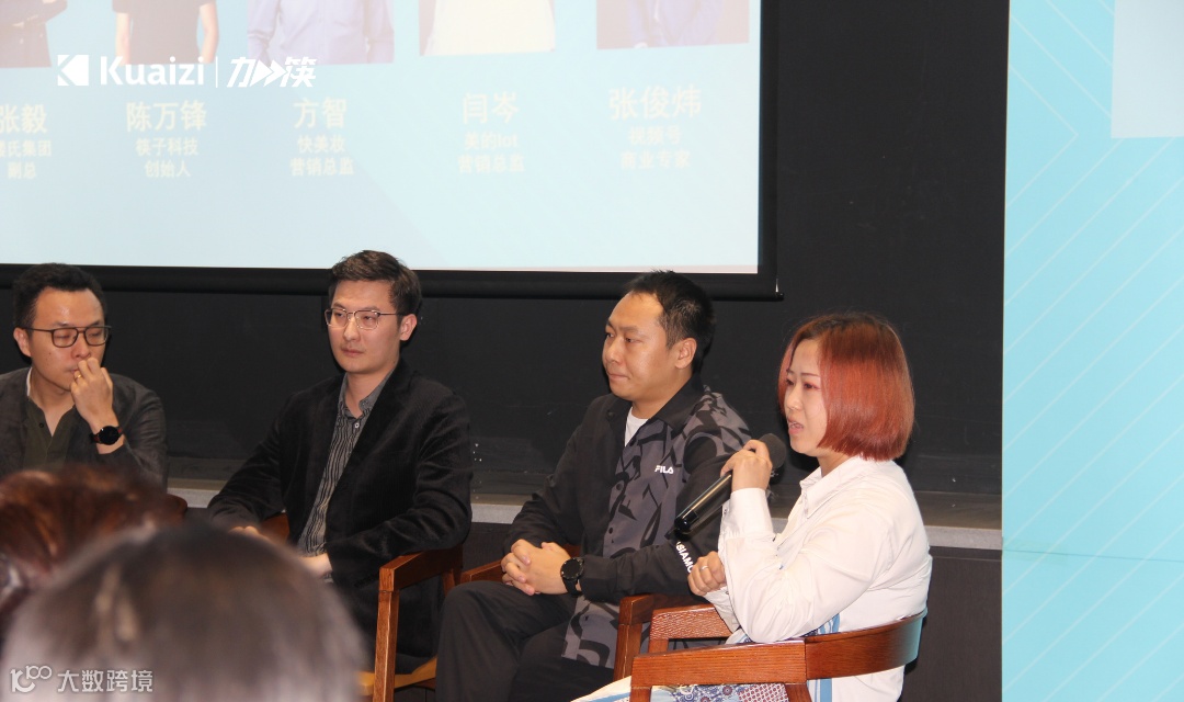 「加筷」2021首场创意营销分享会圆满落幕