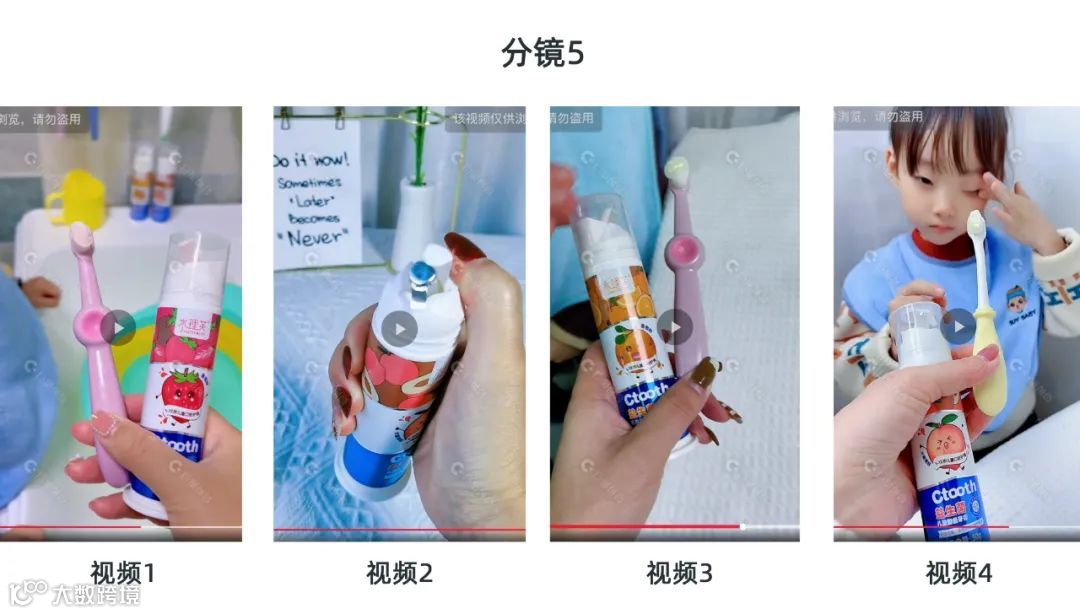 会火 | 巨量千川【个护清洁】行业热门视频脚本拆解,分镜逻辑玩得好快速起量没烦恼