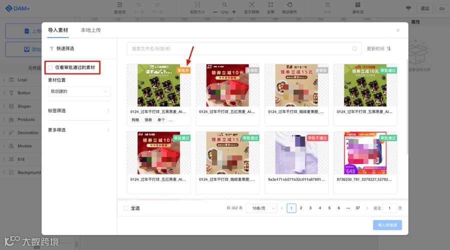 Kuaizi DAM+工作台全新升级,全新的体验