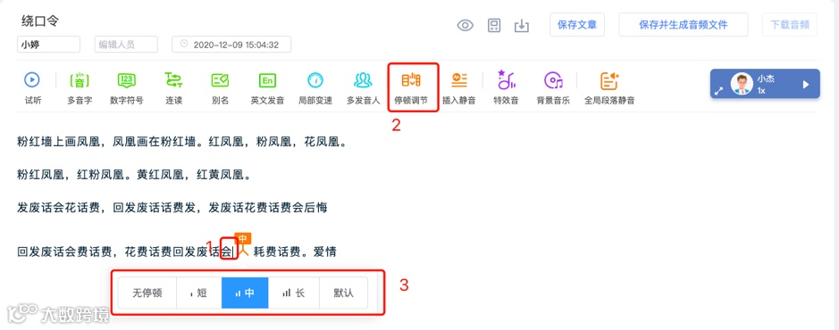 魔音工坊帮助文档(2.0版)