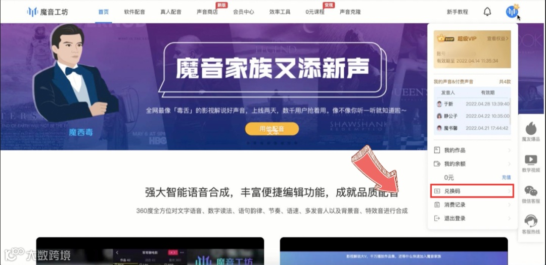 魔音课堂 | 一分钟学会「CDK兑换」~